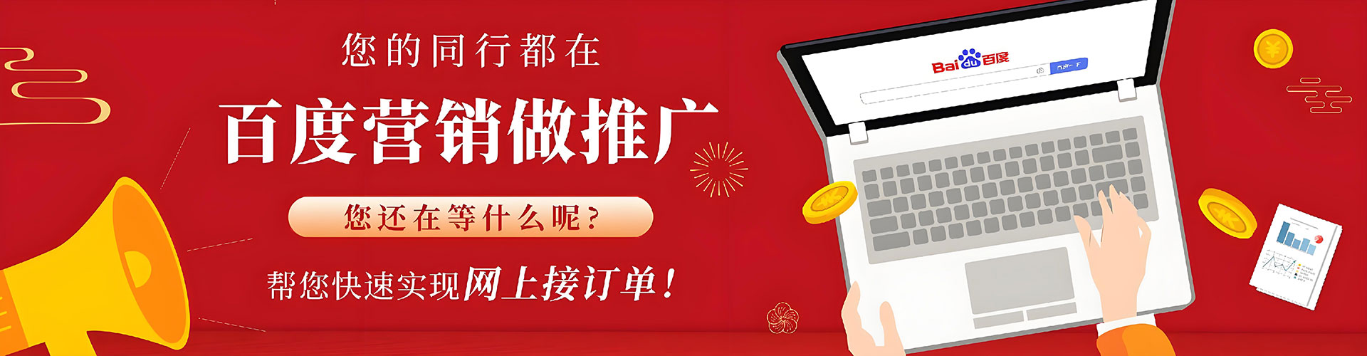 滨海新百度竞价推广