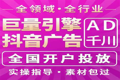 抖音信息流代理的五大成功案例及经验总结